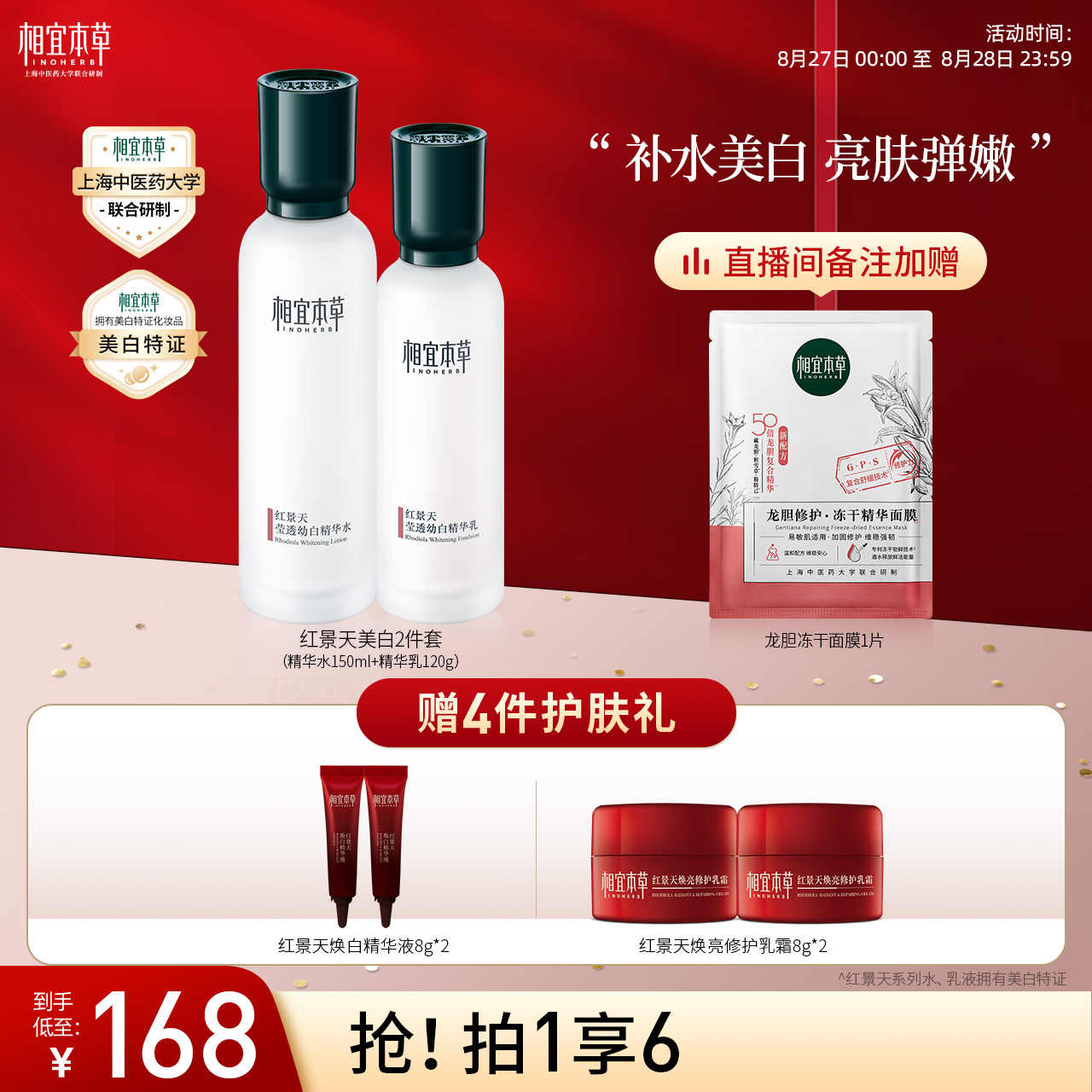 水乳霜淡斑 新人首单立减十元 22年8月 淘宝海外