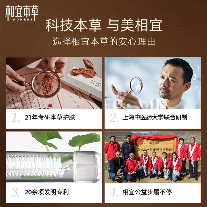 【立即抢购】相宜本草七臻凝时礼盒 相宜本草面部护理套装