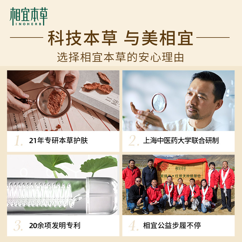 相宜本草山茶花奢护洁水乳精华眼霜 相宜本草面部护理套装