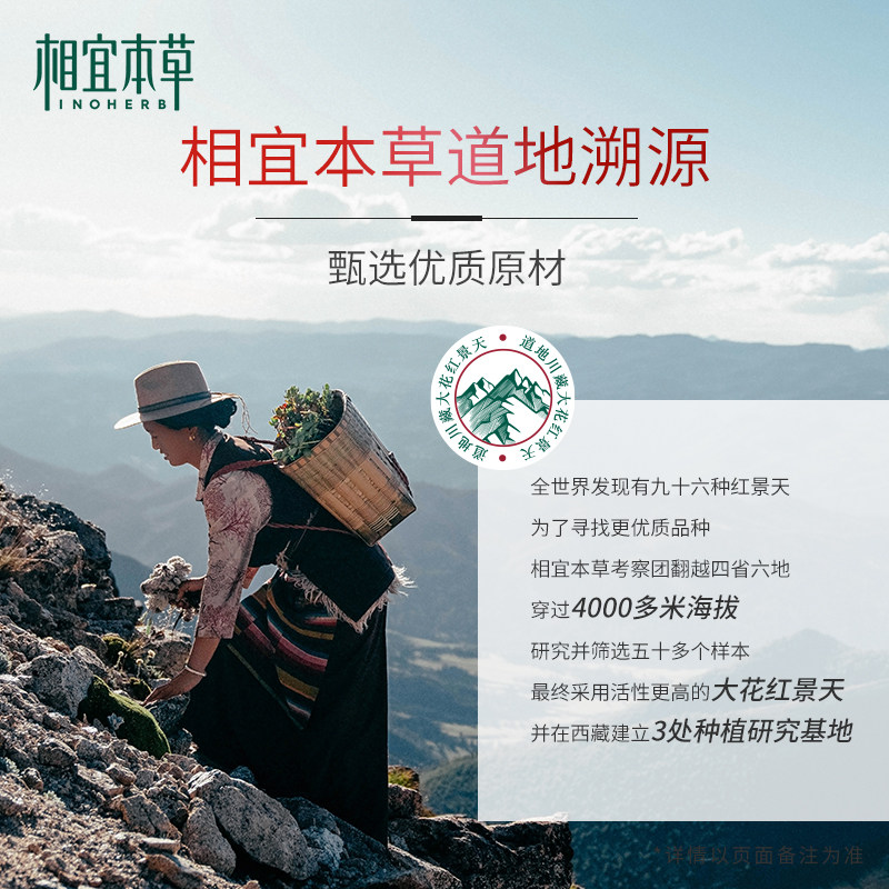 新品相宜本草淡纹幼白大魔盒红景天 相宜本草面部护理套装