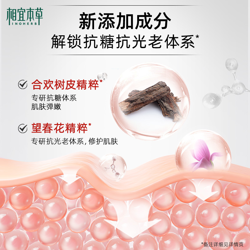 相宜本草红景天焕亮修护面霜抗氧紧致补水保湿修护滋润乳霜护肤品