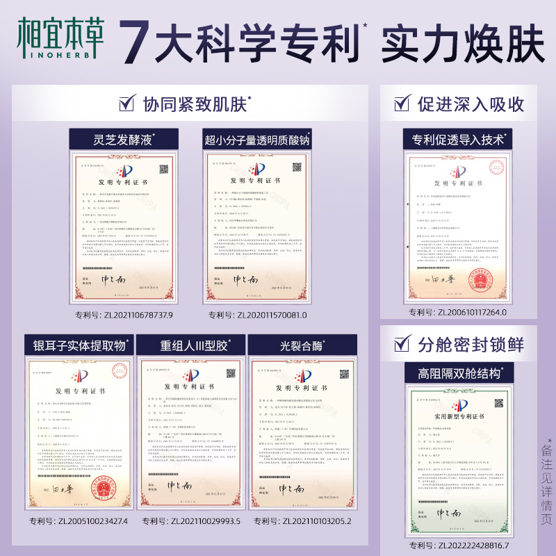 相宜本草双效冻干精华液抗皱紧致保湿舒缓次抛精华修护抗氧舒缓