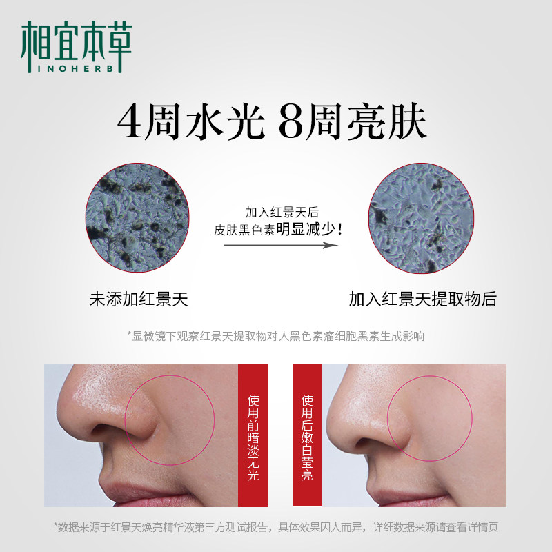 相宜本草红景天莹透幼白补水保湿霜 相宜本草乳液/面霜