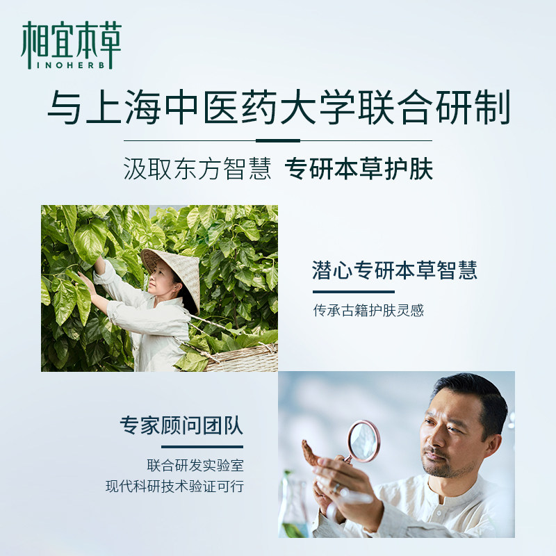 相宜本草四倍蚕丝20片补水面贴膜 相宜本草贴片面膜