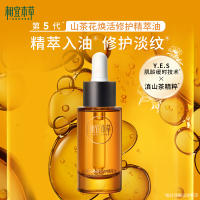 相宜本草山茶花焕活精油 保湿紧致淡纹
