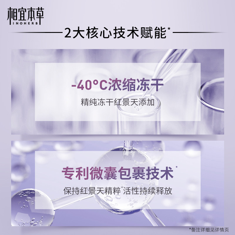  相宜本草面部护理套装