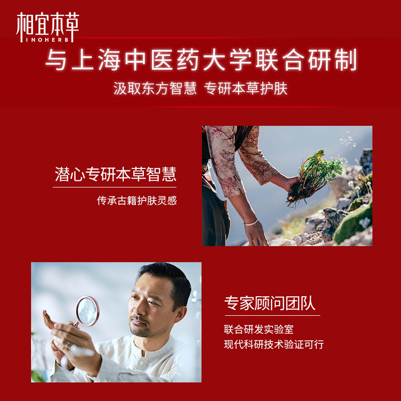 【自播间】相宜本草红景天焕亮水乳霜 相宜本草面部护理套装