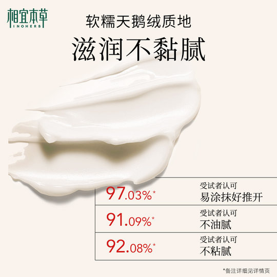 【圣诞礼物】相宜本草红景天焕亮修护面霜紧致补水保湿修护面霜