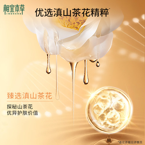 相宜本草山茶花焕活净颜乳氨基酸洗面奶洁面清洁泡沫不紧绷 - 图2