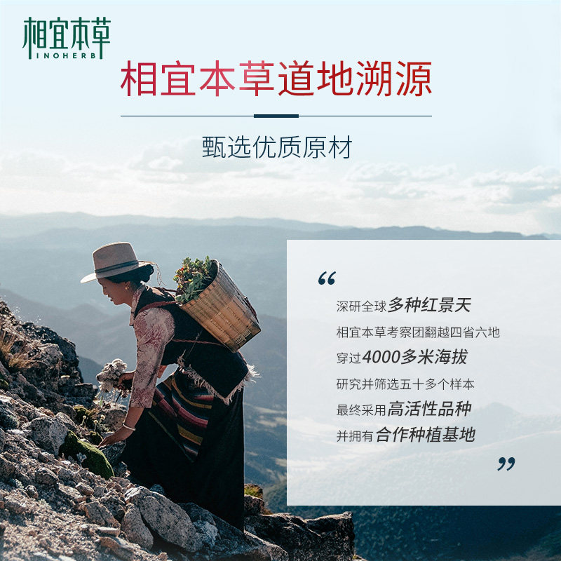 相宜本草美白抗氧护肤套装红景天 相宜本草面部护理套装