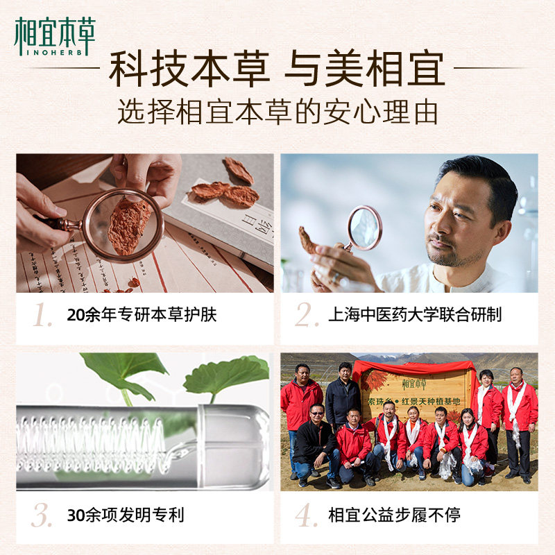  相宜本草面部护理套装