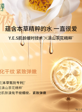 相宜本草淡纹保湿补水面膜中国