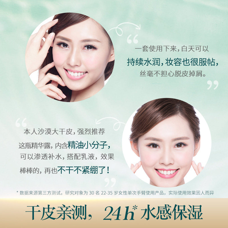 相宜本草睡莲保湿套装密集滋润眼霜 相宜本草面部护理套装