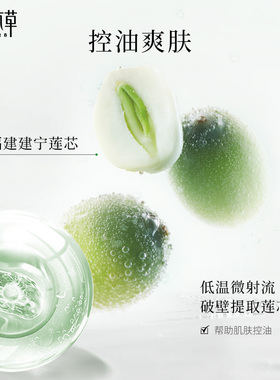 相宜本草芯净自然洗面奶卸妆两用