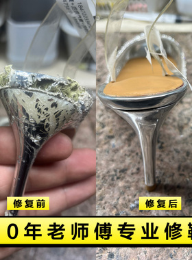 补皮鞋丁换跟改跟翻新补伤补色修鞋店专业高跟鞋后跟磨损划痕修复