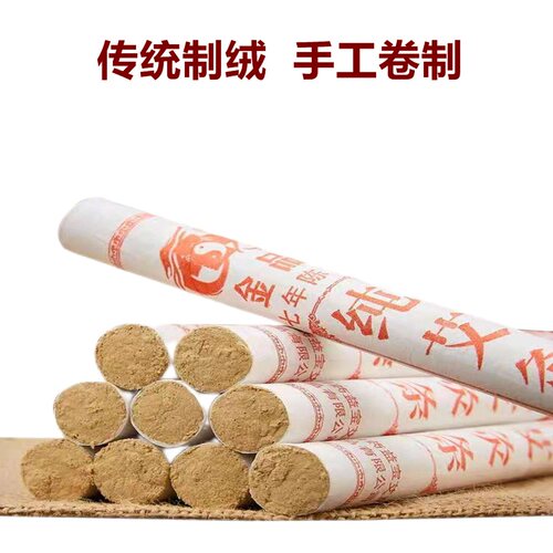 药益宝七年陈金品艾条艾绒家用南阳艾草条艾制品正品艾灸柱艾灸盒 - 图0