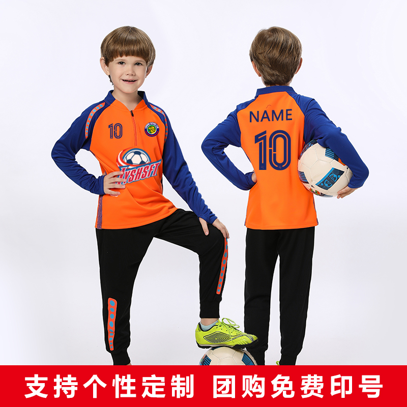 儿童足球训练服套装男秋冬外套儿童球衣女队服定制长袖足球出场服 - 图1