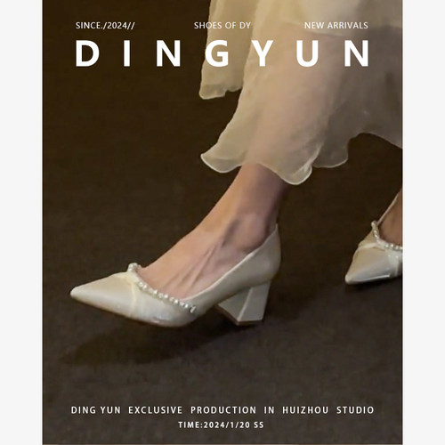 羊皮版dingyun丁允白色珍珠高跟鞋粗跟婚鞋法式伴娘女鞋尖头单鞋 - 图2