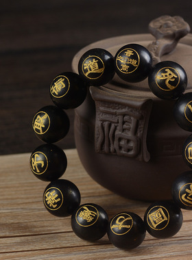 孟洛川十二字真言手串 小叶紫檀手串 绿檀黑檀乌木金丝檀佛珠手链