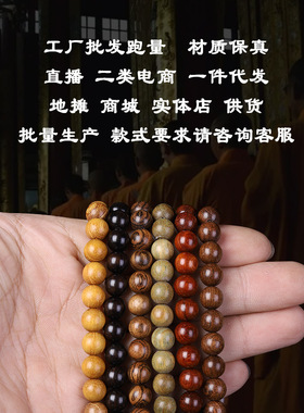 108颗小叶紫檀手链黑檀木质