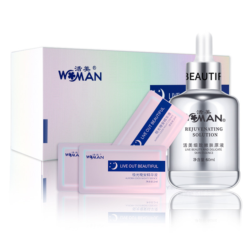 21极光晚安夜间提亮修护面部精华液 活美液态精华