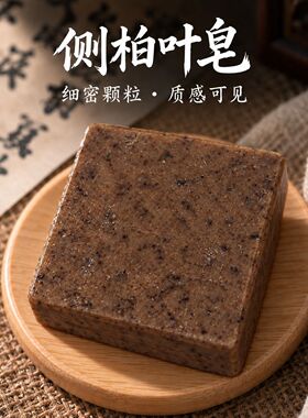 玉肌冷制手工洁面洗发沐浴皂