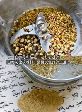 古法人参白梅花桂花蚕丝肽纳米珍珠粉晚安粉养肤散粉蜜粉提亮嫩肤