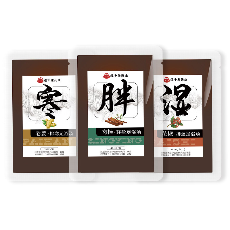 純植物草本泡脚包药包 国药足浴汤原液祛湿排湿驱寒助眠轻盈纤体,淘宝优惠券,粉丝福利购,淘宝优惠卷