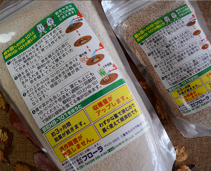 包邮日本HB101颗粒多肉兰花 原装进口缓释肥植物通用壮根300g 1KG - 图0