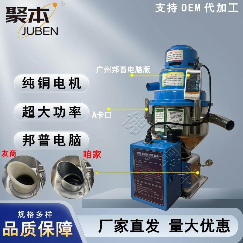 300G吸料机电机真空送料机塑料颗粒全自动上料机不锈钢大功率 - 图1