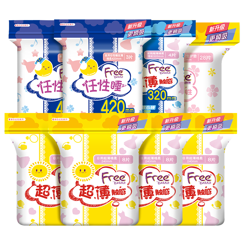 free旗舰店Free卫生巾日用夜用组合装棉柔立围防侧漏姨妈巾3