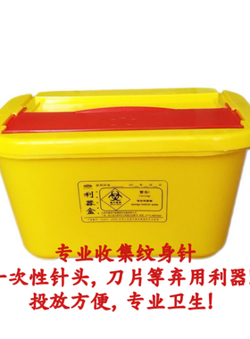 纹身纹绣美发专业废弃针收纳盒纹身锐器收集桶纹身针头针嘴收纳箱