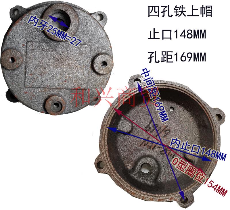 水泵配件WQ污水泵四孔上帽6眼上盖1.5/3/4/5.5/11KW铁出线盖顶盖