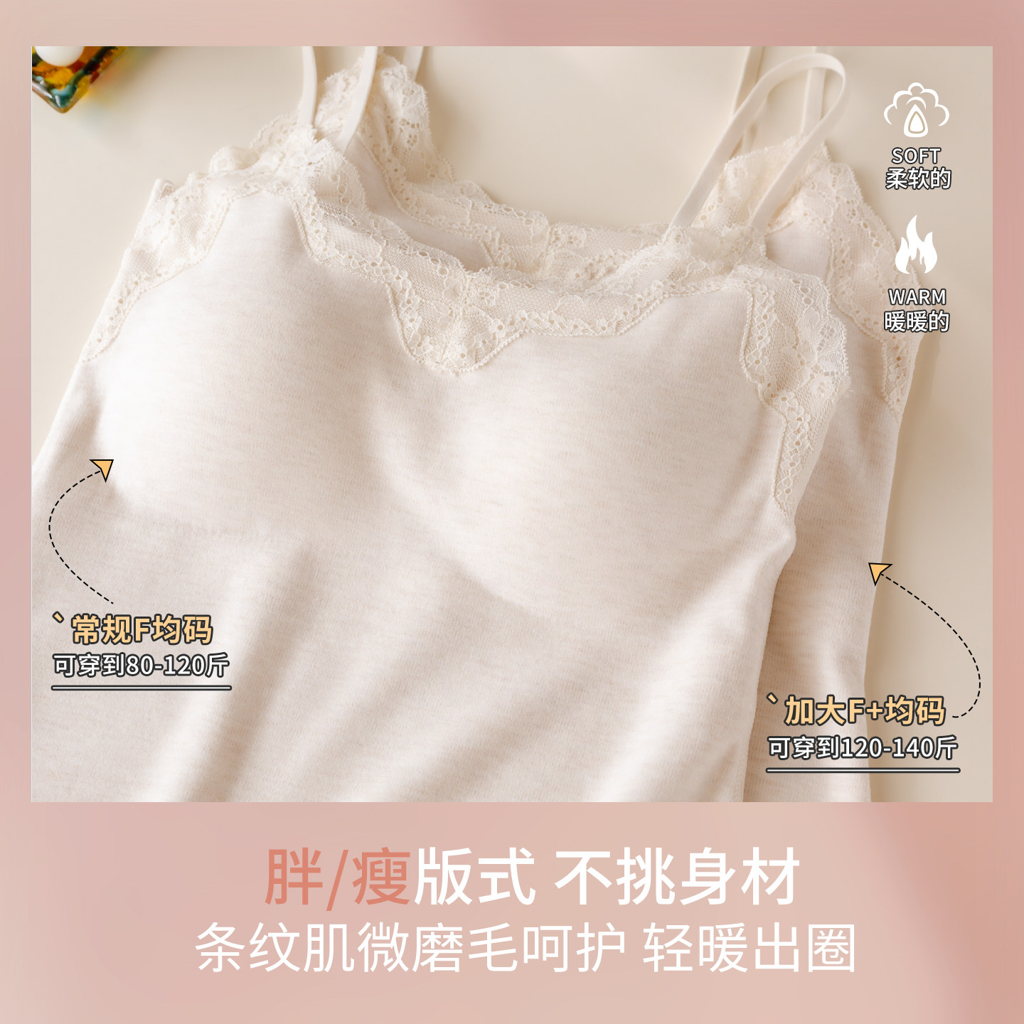 桑蚕丝磨毛蕾丝v领带胸垫吊带背心女保暖内搭显瘦可外穿打底上衣 - 图1