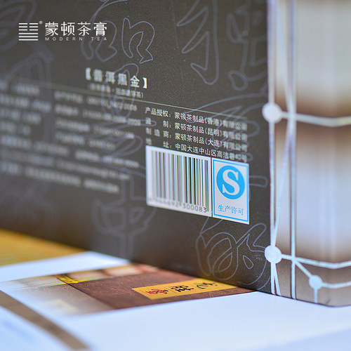 蒙顿茶膏【普洱黑金】瓷瓶字典装熟茶膏伴手礼20g礼盒老茶膏正品 - 图3