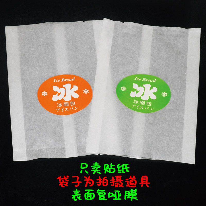 冰面包冰字不干胶口味贴纸抹茶芒果食品标签冰淇淋甜品烘焙封口贴 - 图1