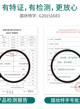 趣味狐清露香体止汗露