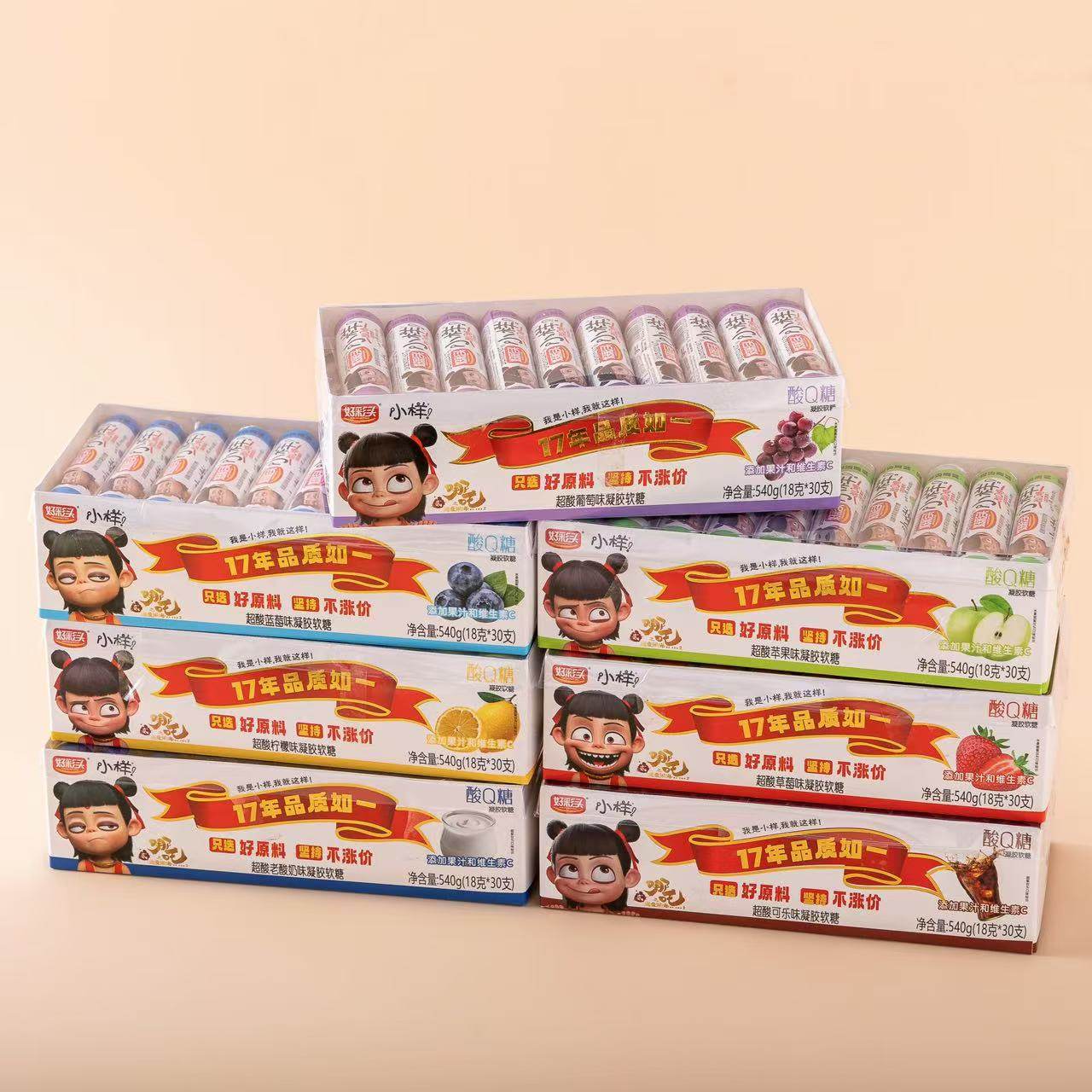 好彩头小样酸Q糖软糖多口味可选18g条装儿童解馋经典怀旧小零食,淘宝优惠券,粉丝福利购,淘宝优惠卷