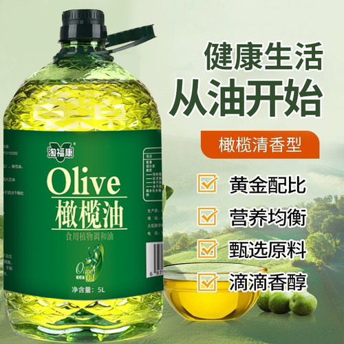 5升特级初榨橄榄油家用食用植物调和油炒菜营养烹饪油5斤大桶装 - 图1