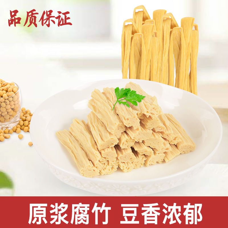 精选腐竹手工头层农家干货黄豆油豆腐皮涮火锅食材配菜商用凉拌-图2