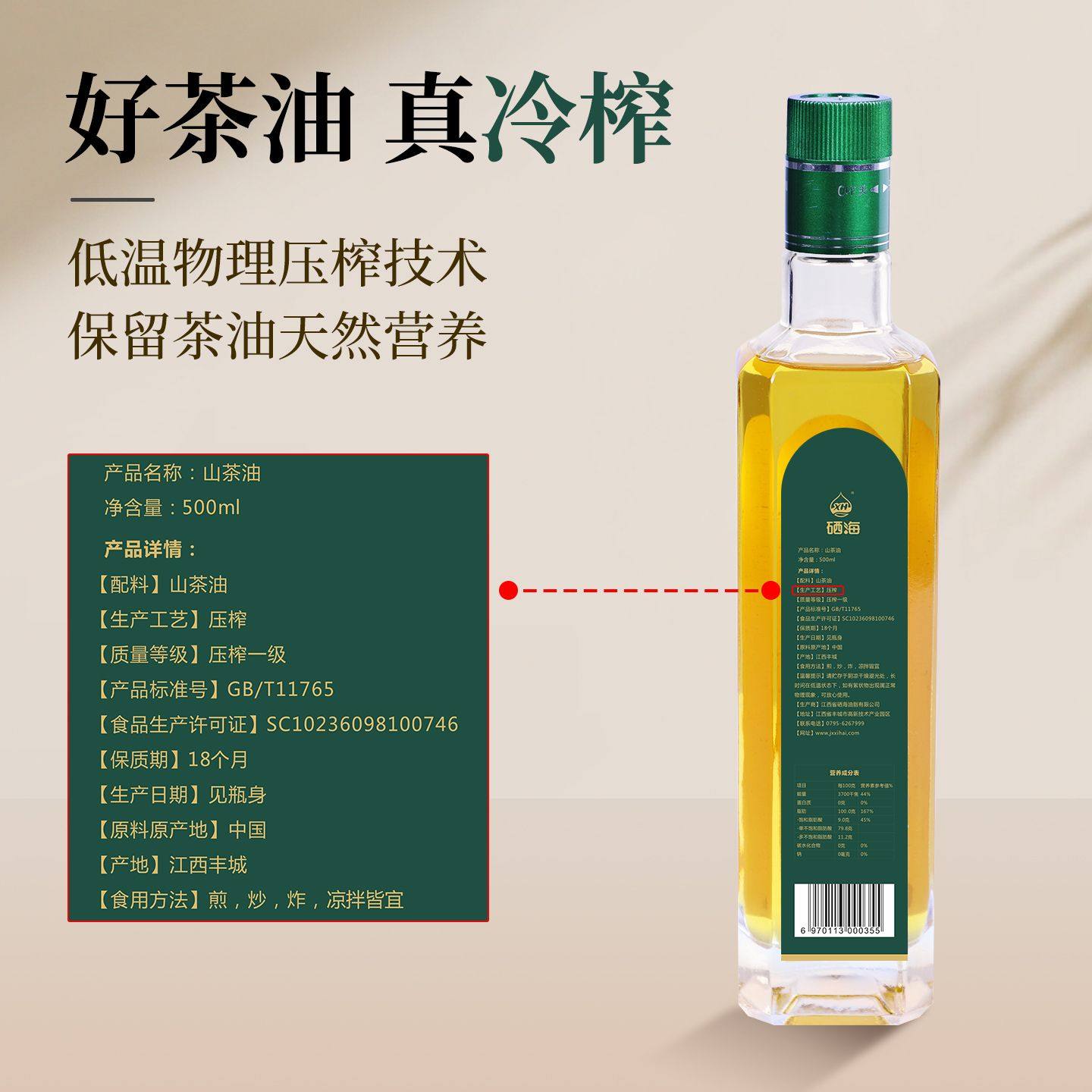 山茶油500ml一级冷榨纯野生山茶油家用健康营养炒菜食用油植物油,淘宝优惠券,粉丝福利购,淘宝优惠卷