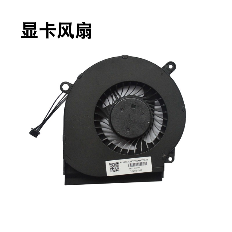 适用HP惠普15-DC1061TX DC1057TX DC0003TX DC1062 DC1058TX风扇 - 图2