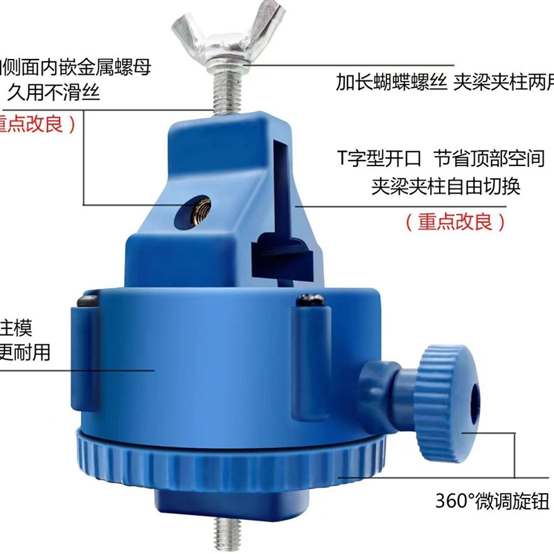 新款水平仪上梁支架通用头砌墙神器子上墙12线仪器旋转固定头配件