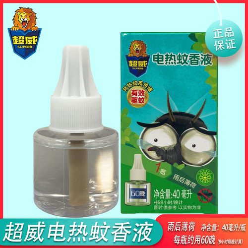 超威电蚊香液雨后薄荷家用插电式驱灭蚊水液体电蚊液瓶装不含器 - 图0