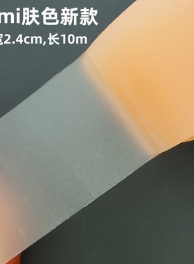 大S隐形肤色美目贴不反光雾面磨砂双眼皮胶带双眼皮贴影楼化妆师