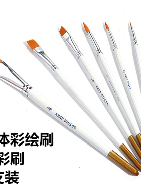 包邮油彩刷人体彩绘刷平头刷套刷