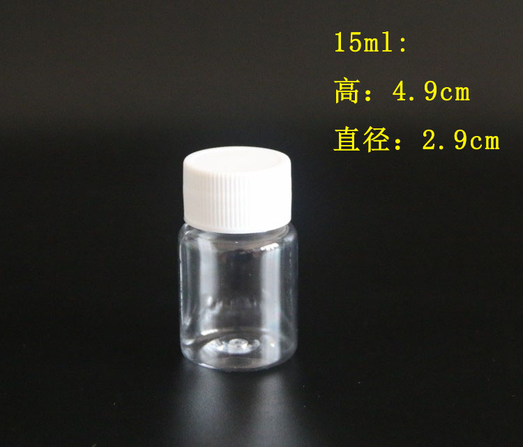 透明pet塑料瓶带盖小瓶子液体分装瓶小药瓶密封空瓶子小号样品瓶 - 图1