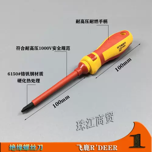 Отвертка, комплект, 13 шт