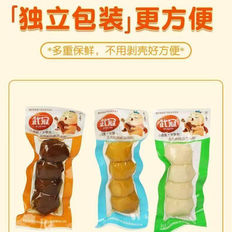 武冠鹌鹑蛋去皮五香盐焗泡椒卤味熟食即食小零食泡面搭档休闲零食,淘宝优惠券,粉丝福利购,淘宝优惠卷