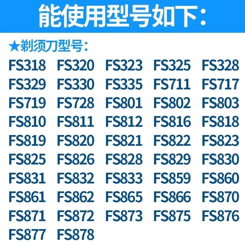 飞科剃须刀头刀网FR6通用刀片原装FS330 FS871 FS719 FS711FS875-图1